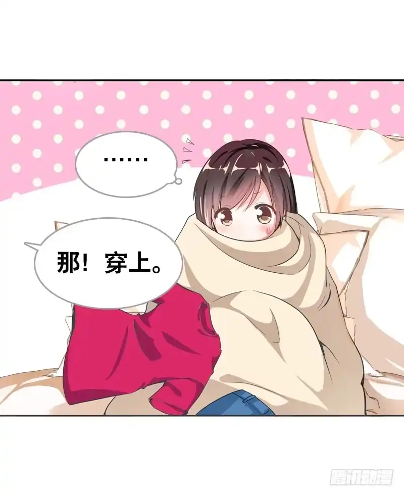 《拯救我吧腐神》061 到底是谁乘人之危? 第5页