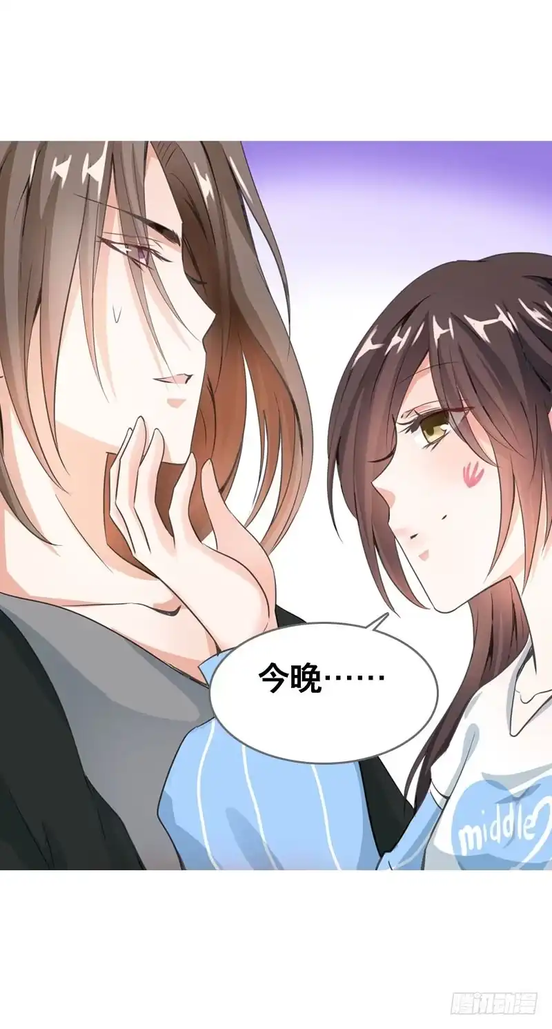 《拯救我吧腐神》061 到底是谁乘人之危? 第24页