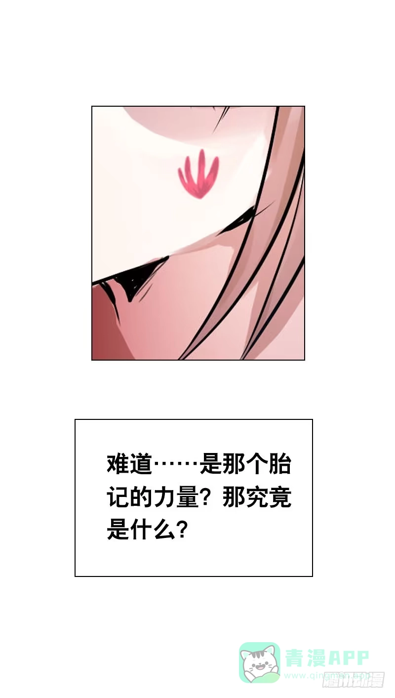 《拯救我吧腐神》061 到底是谁乘人之危? 第21页