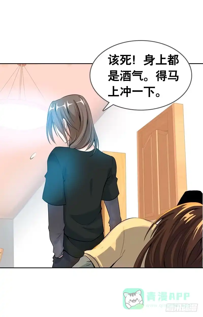 《拯救我吧腐神》061 到底是谁乘人之危? 第16页