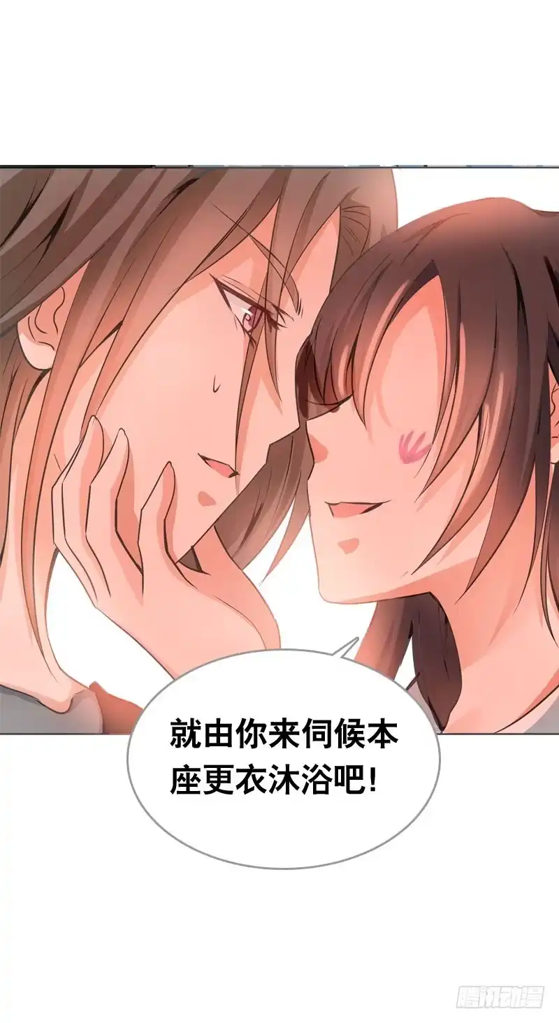 《拯救我吧腐神》061 到底是谁乘人之危? 第25页