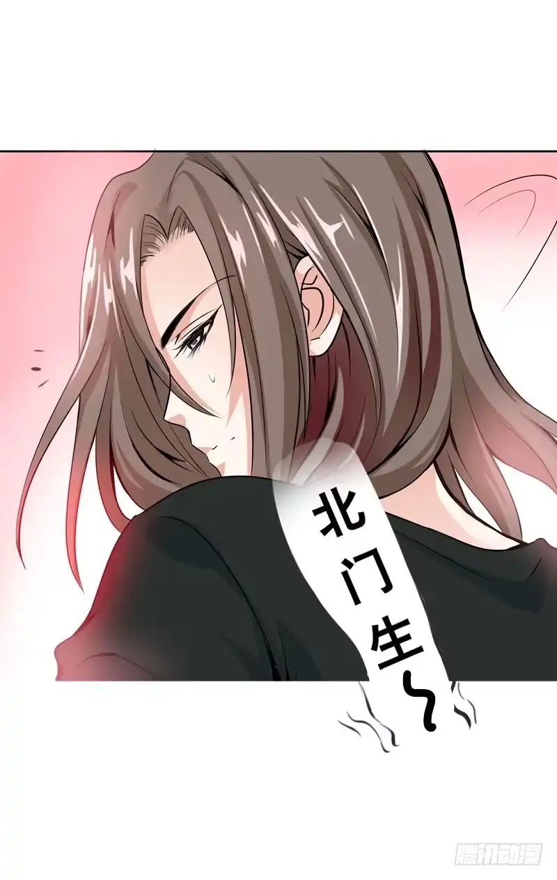《拯救我吧腐神》061 到底是谁乘人之危? 第17页