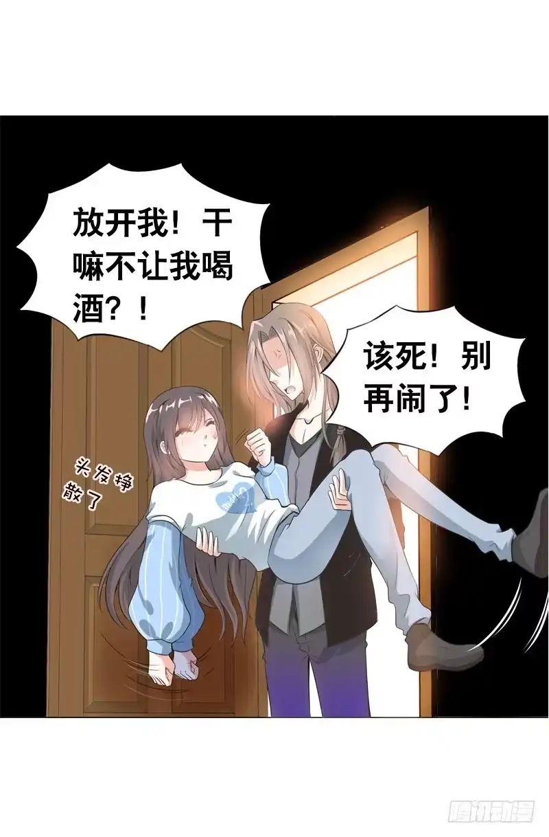 《拯救我吧腐神》061 到底是谁乘人之危? 第13页