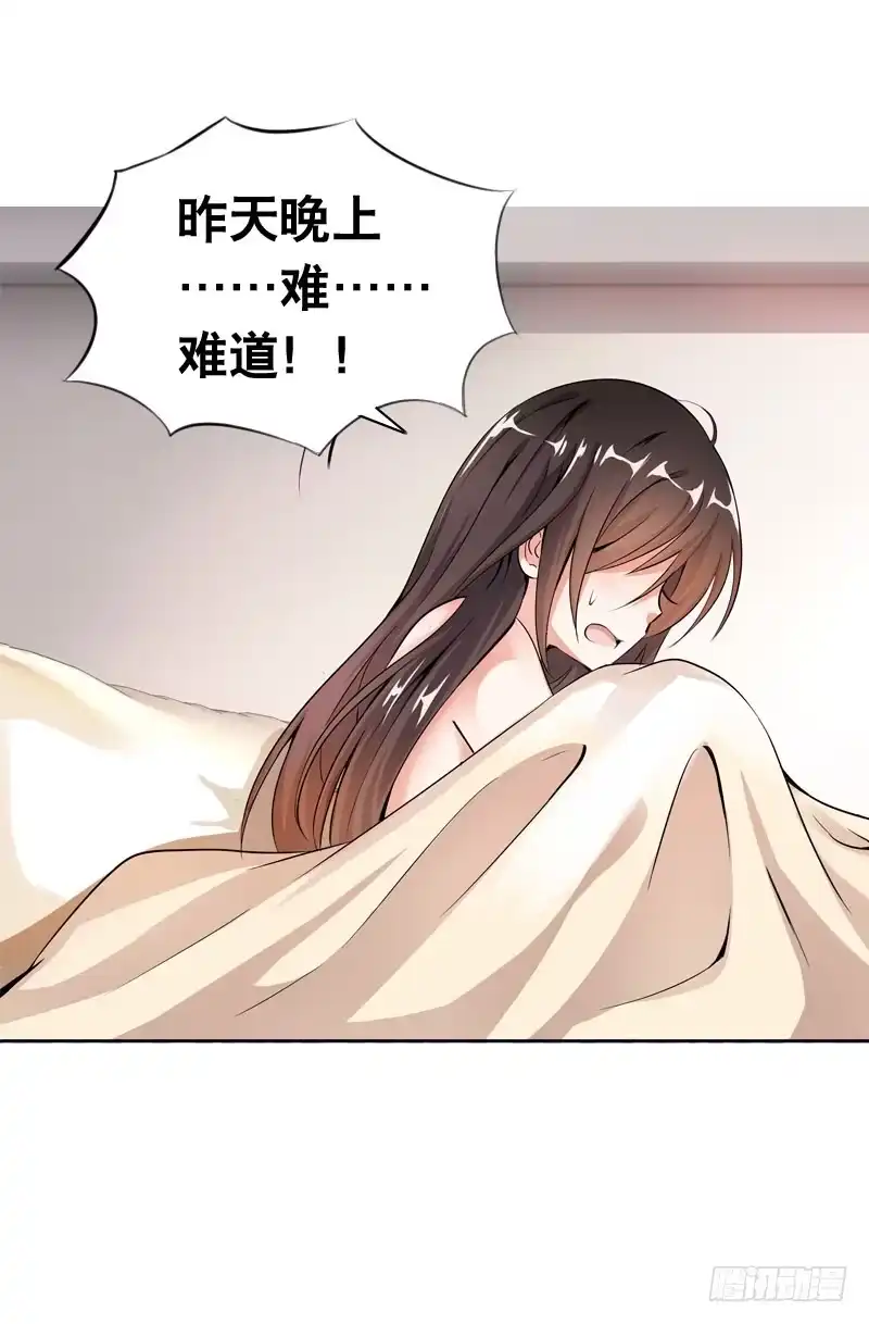 《拯救我吧腐神》061 到底是谁乘人之危? 第4页