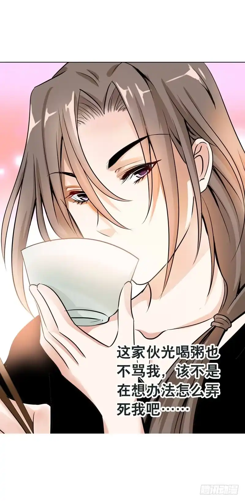 《拯救我吧腐神》062 意外的心律失常 第4页