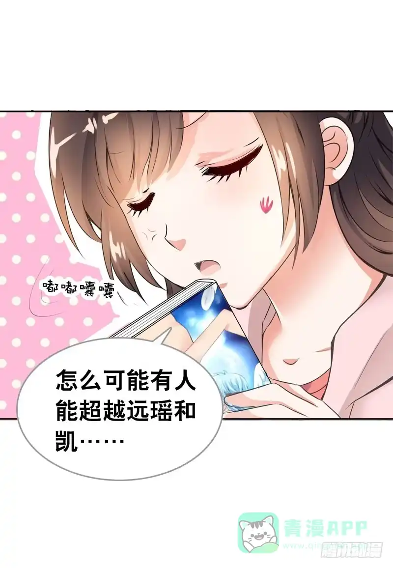 《拯救我吧腐神》062 意外的心律失常 第31页