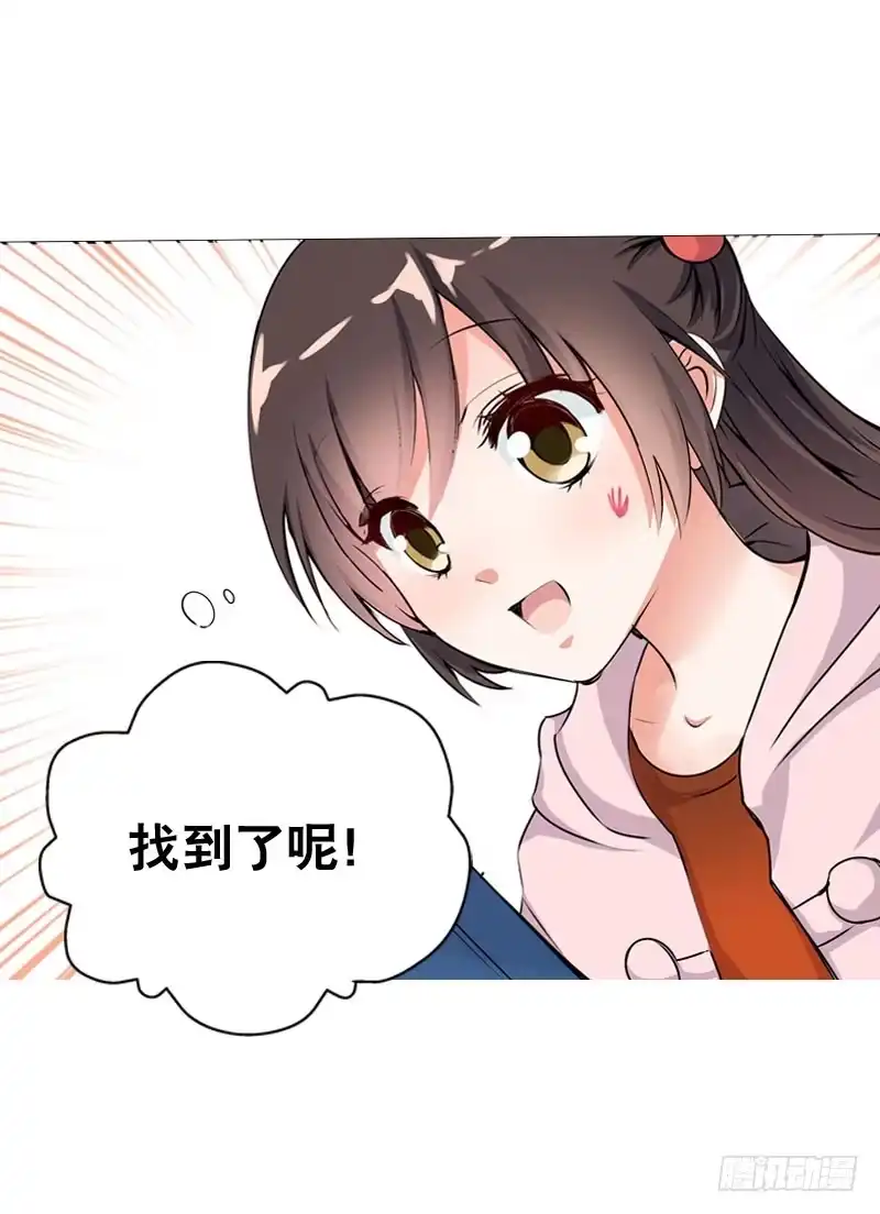《拯救我吧腐神》062 意外的心律失常 第25页