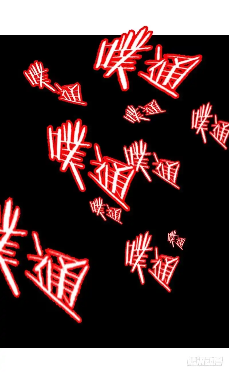 《拯救我吧腐神》062 意外的心律失常 第39页