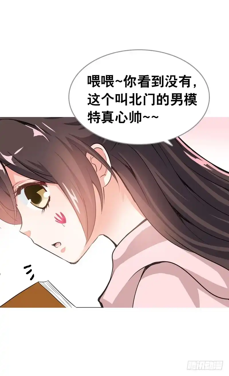 《拯救我吧腐神》062 意外的心律失常 第28页