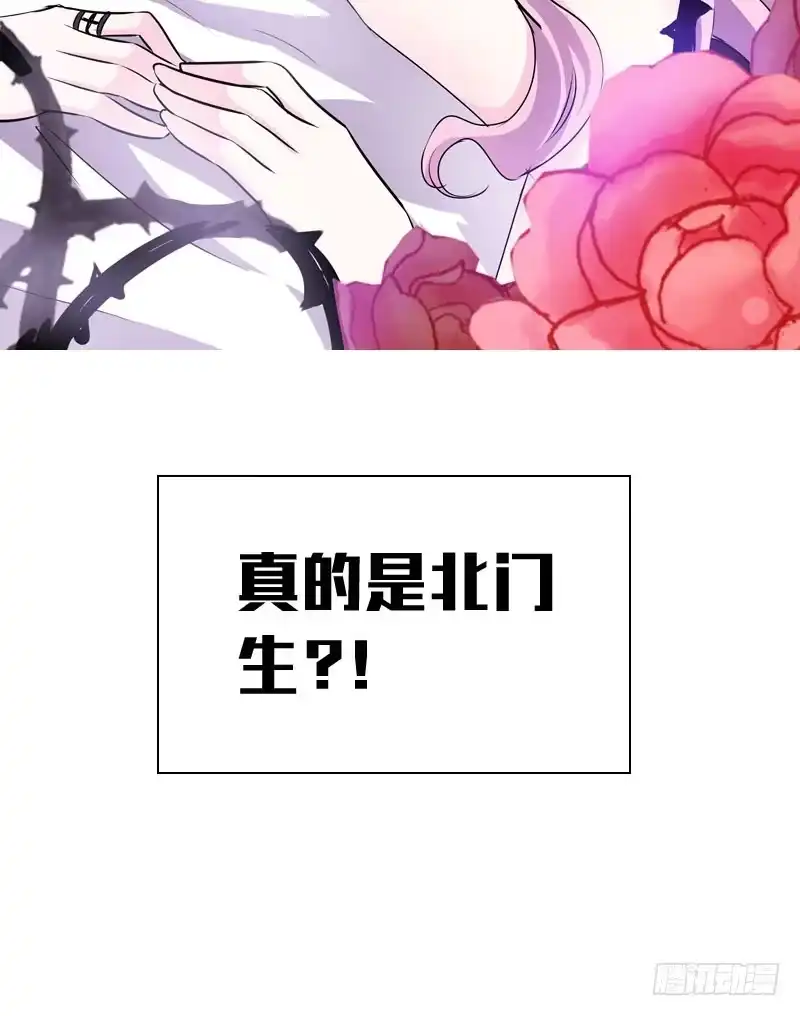 《拯救我吧腐神》062 意外的心律失常 第43页
