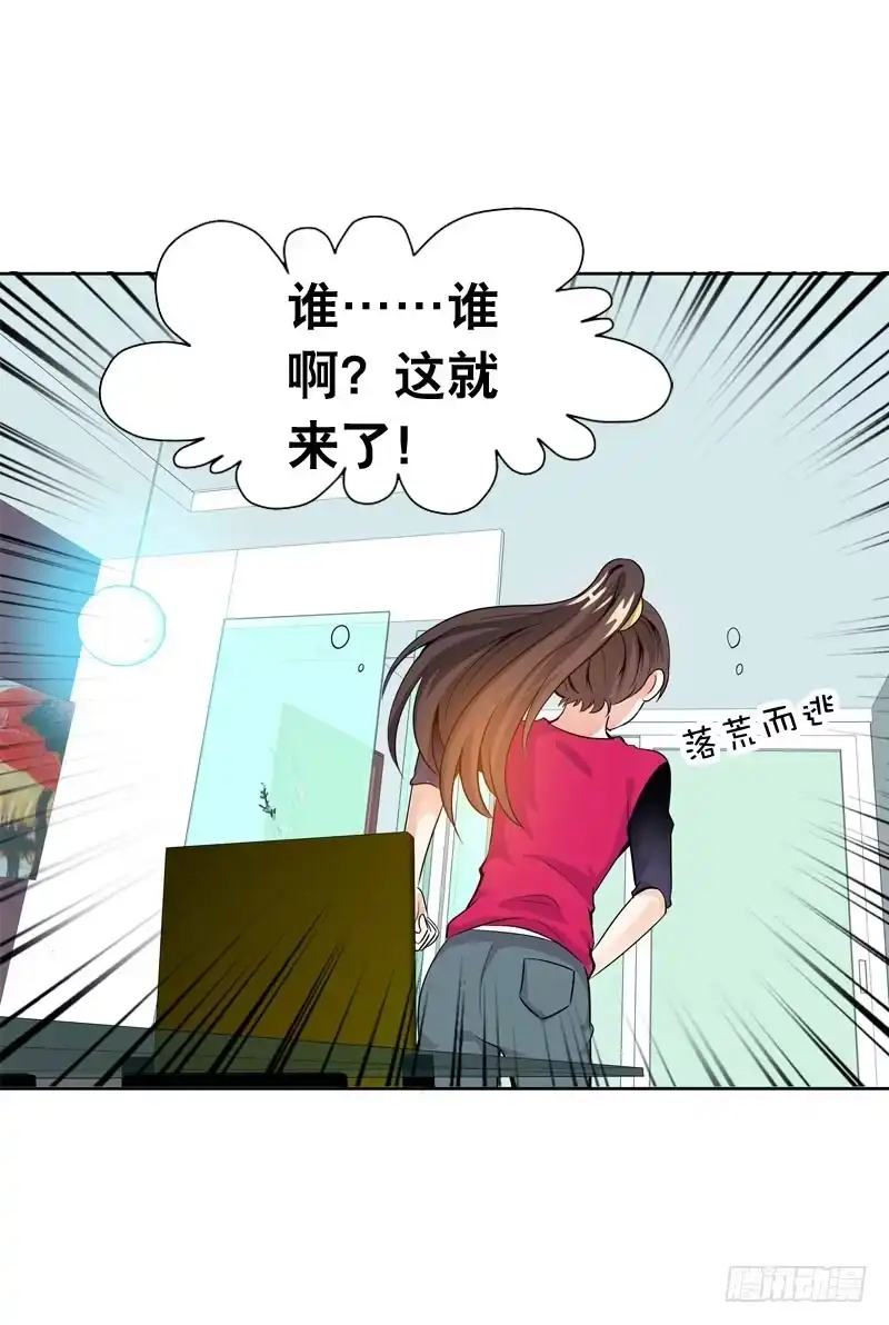 《拯救我吧腐神》062 意外的心律失常 第7页