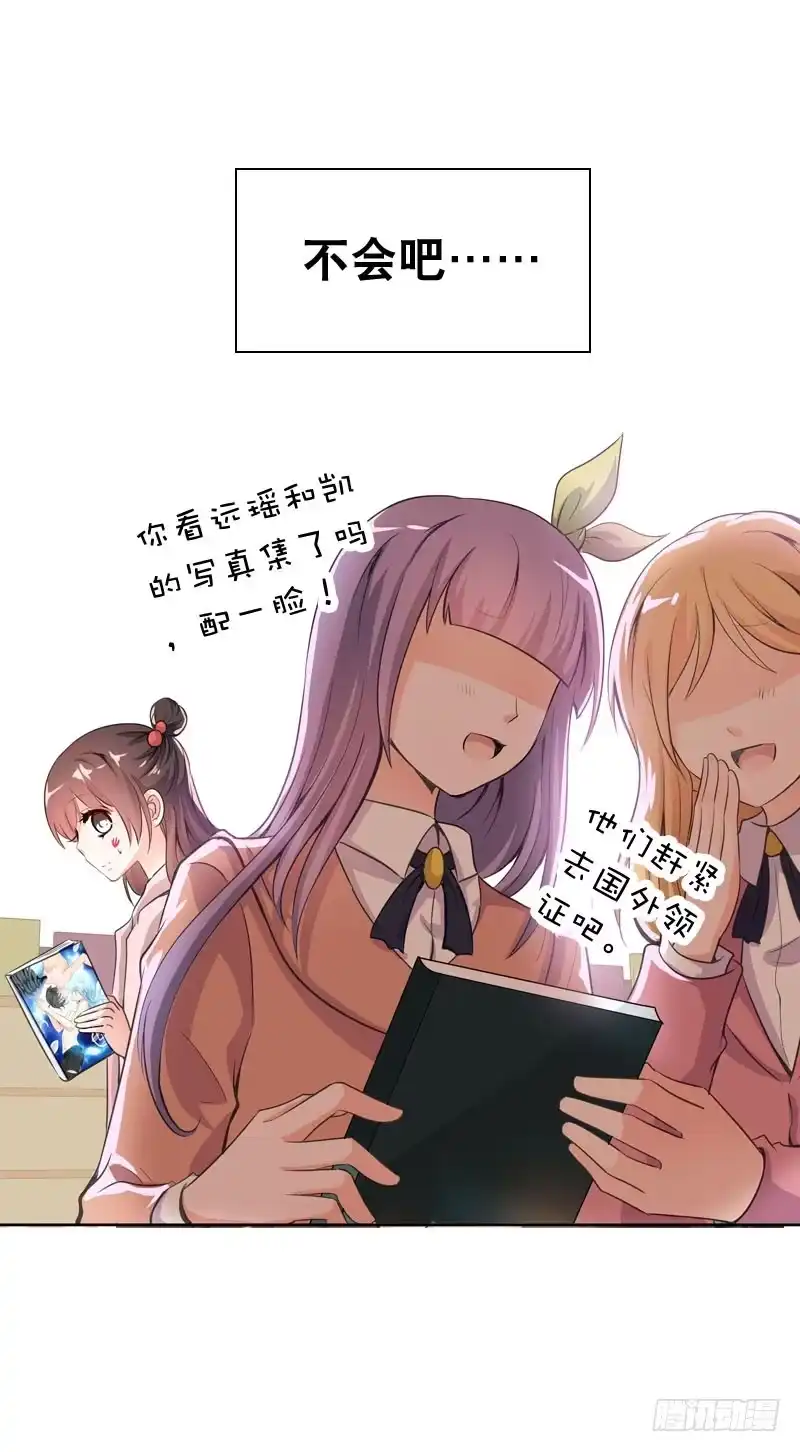 《拯救我吧腐神》062 意外的心律失常 第30页