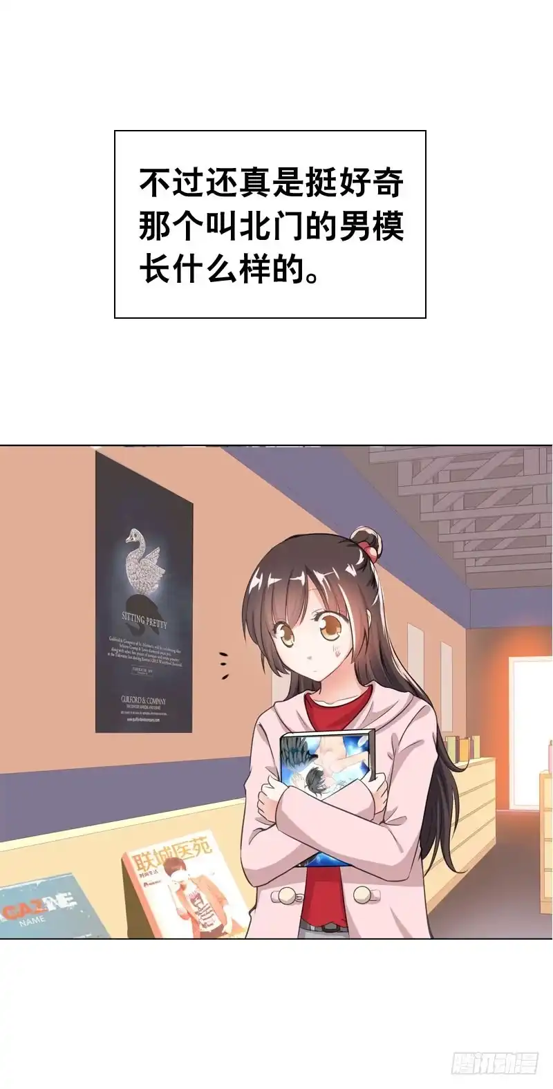 《拯救我吧腐神》062 意外的心律失常 第32页