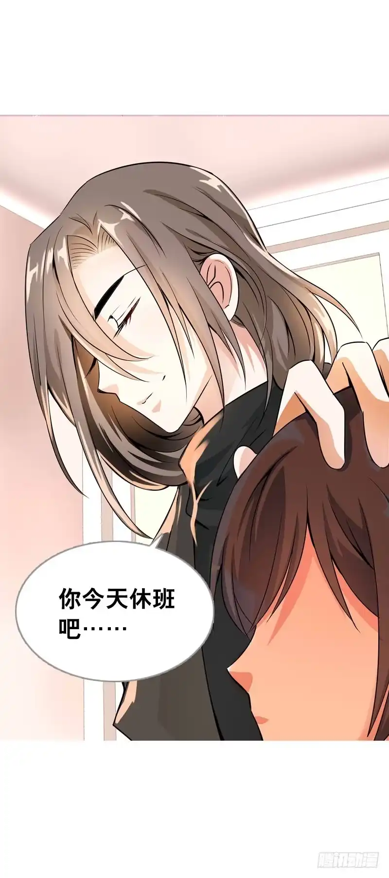 《拯救我吧腐神》062 意外的心律失常 第14页