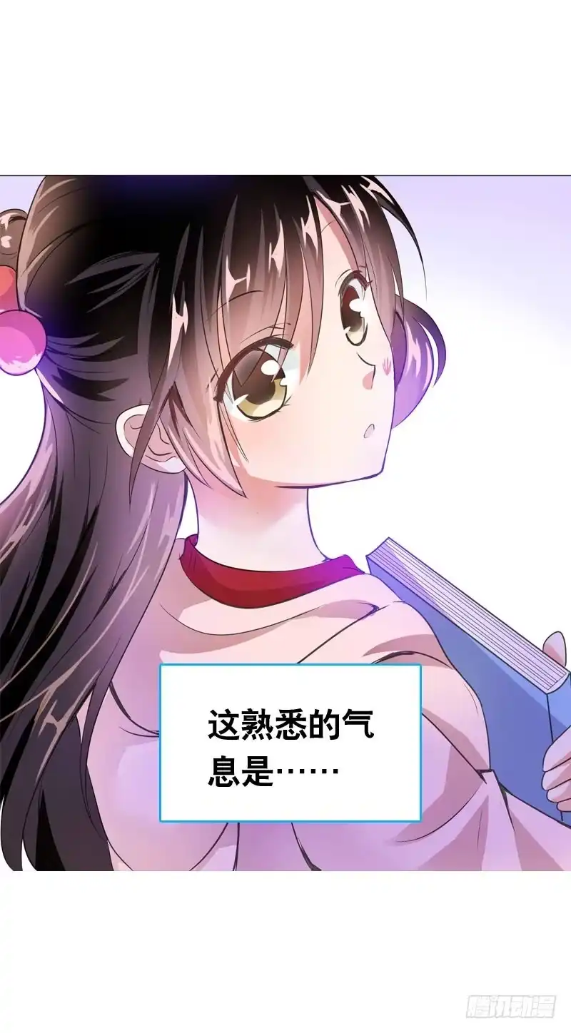 《拯救我吧腐神》063 捉奸要捉双 第4页