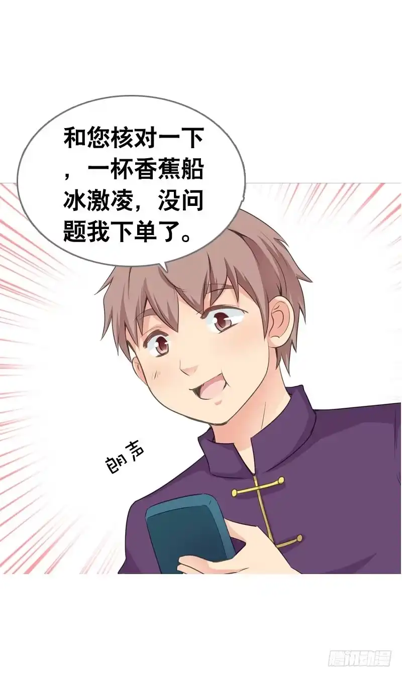 《拯救我吧腐神》063 捉奸要捉双 第9页
