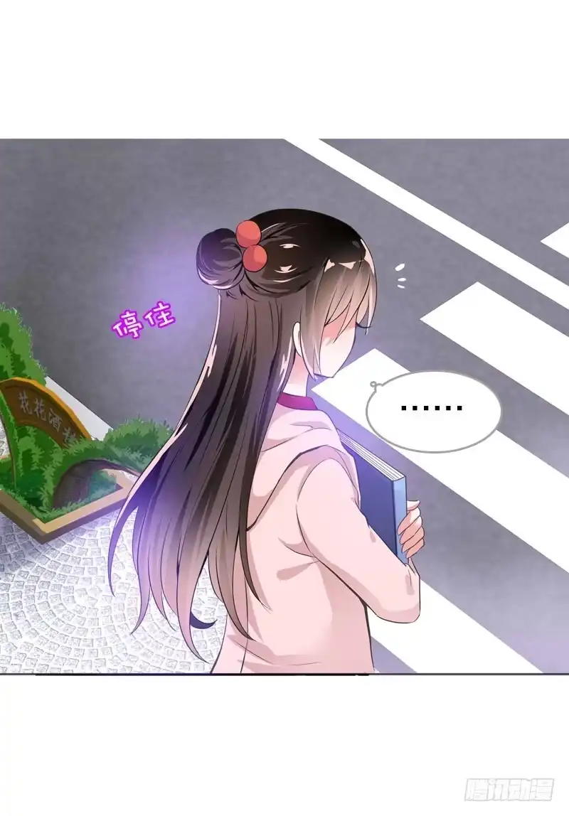 《拯救我吧腐神》063 捉奸要捉双 第3页