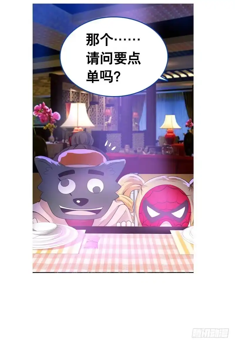 《拯救我吧腐神》063 捉奸要捉双 第32页