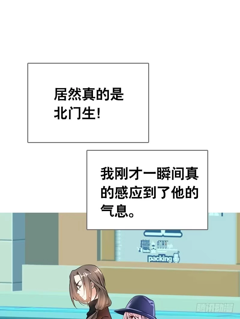 《拯救我吧腐神》063 捉奸要捉双 第27页