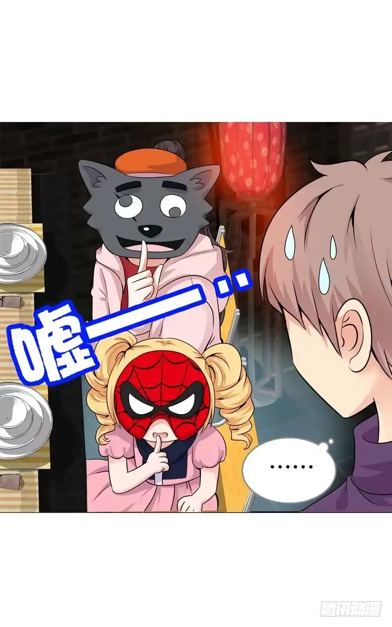 《拯救我吧腐神》063 捉奸要捉双 第10页