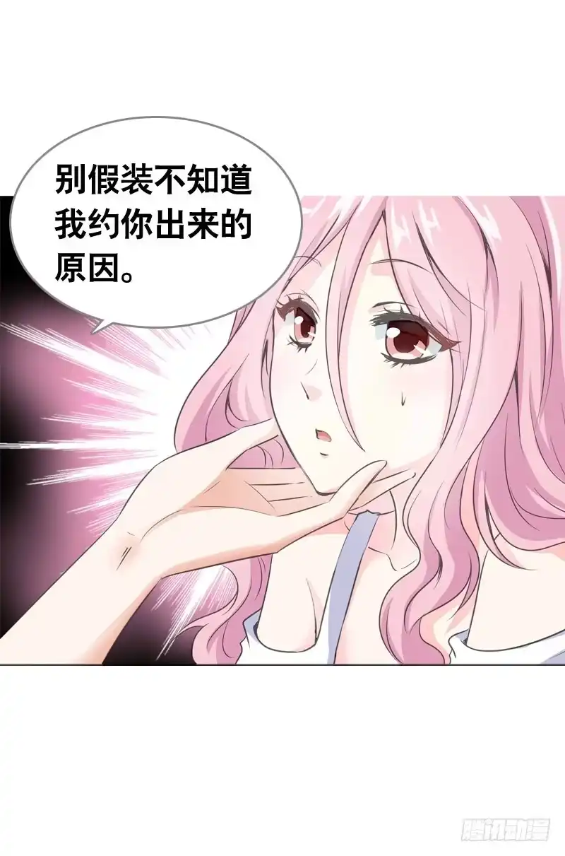 《拯救我吧腐神》063 捉奸要捉双 第13页