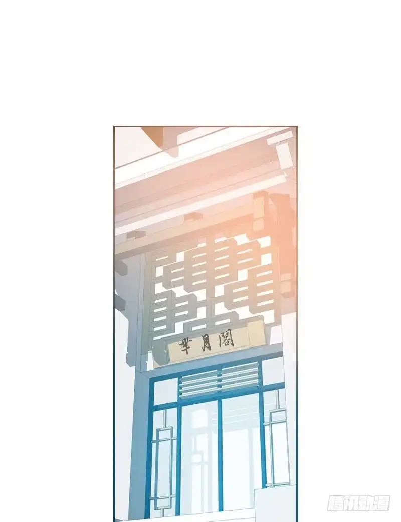 《拯救我吧腐神》063 捉奸要捉双 第29页