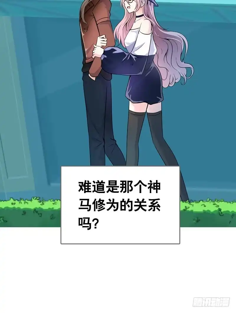 《拯救我吧腐神》063 捉奸要捉双 第28页