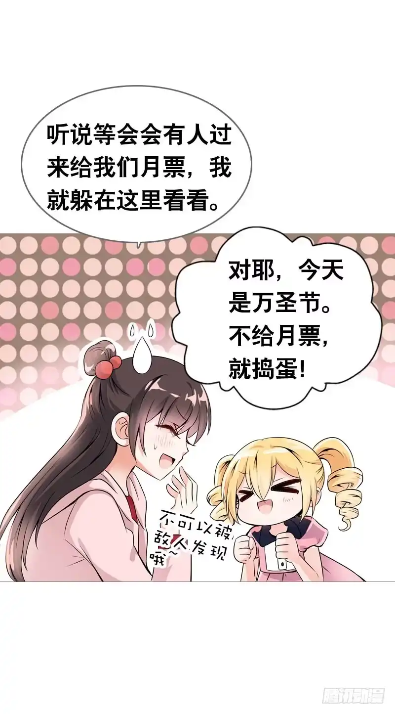《拯救我吧腐神》063 捉奸要捉双 第22页