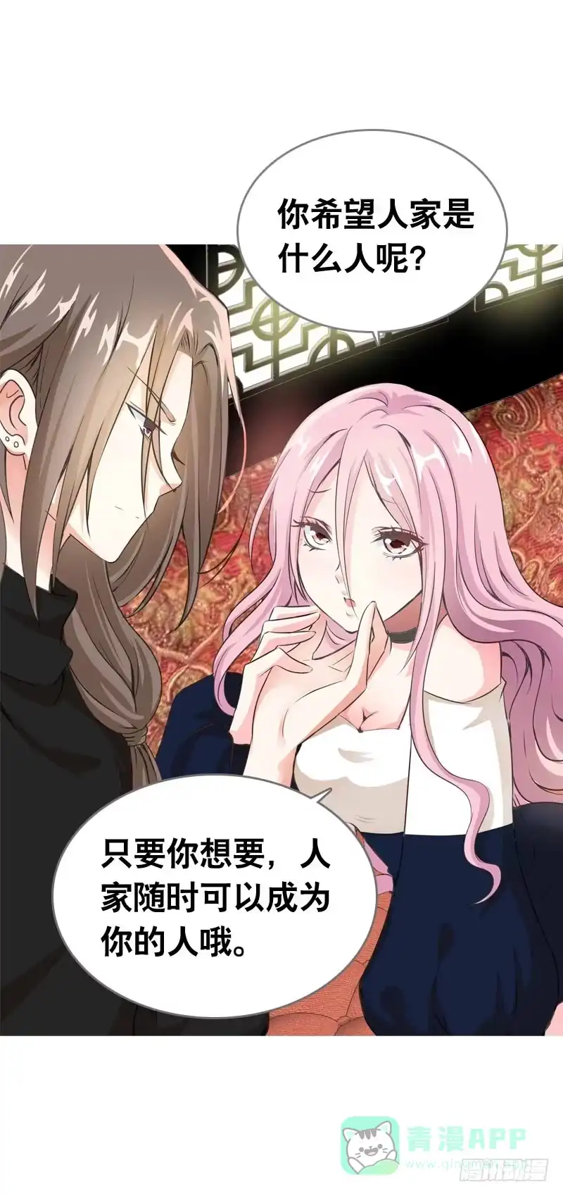 《拯救我吧腐神》063 捉奸要捉双 第16页