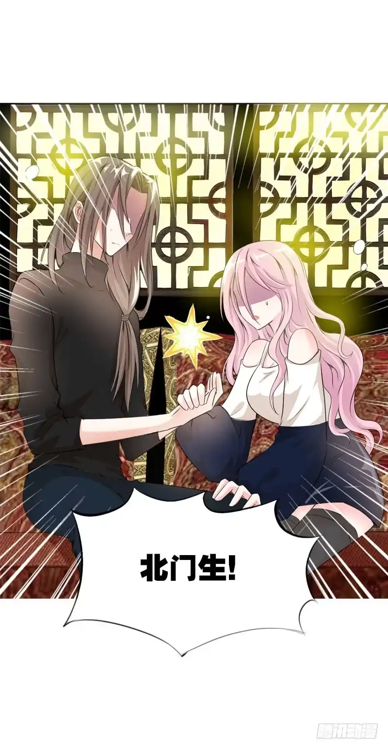 《拯救我吧腐神》063 捉奸要捉双 第18页