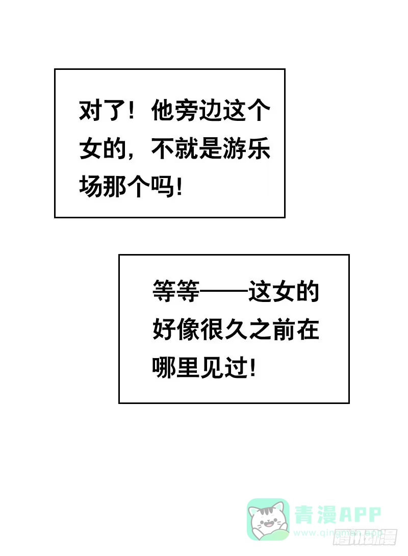 《拯救我吧腐神》063 捉奸要捉双 第26页