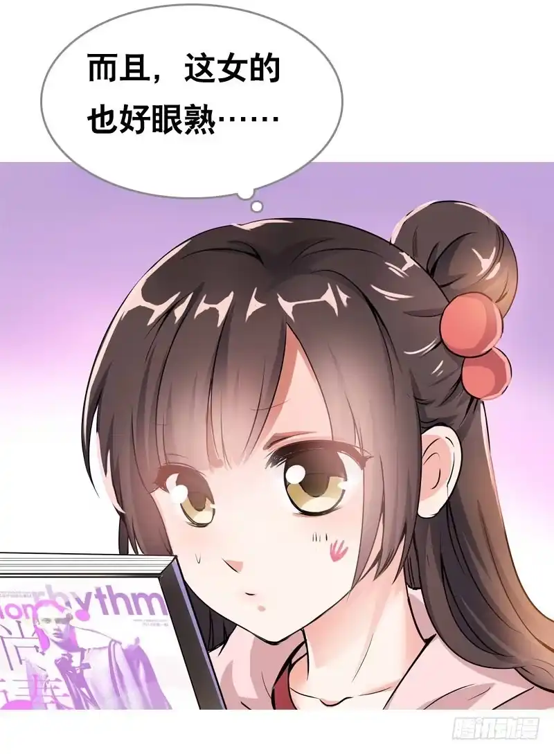 《拯救我吧腐神》063 捉奸要捉双 第25页