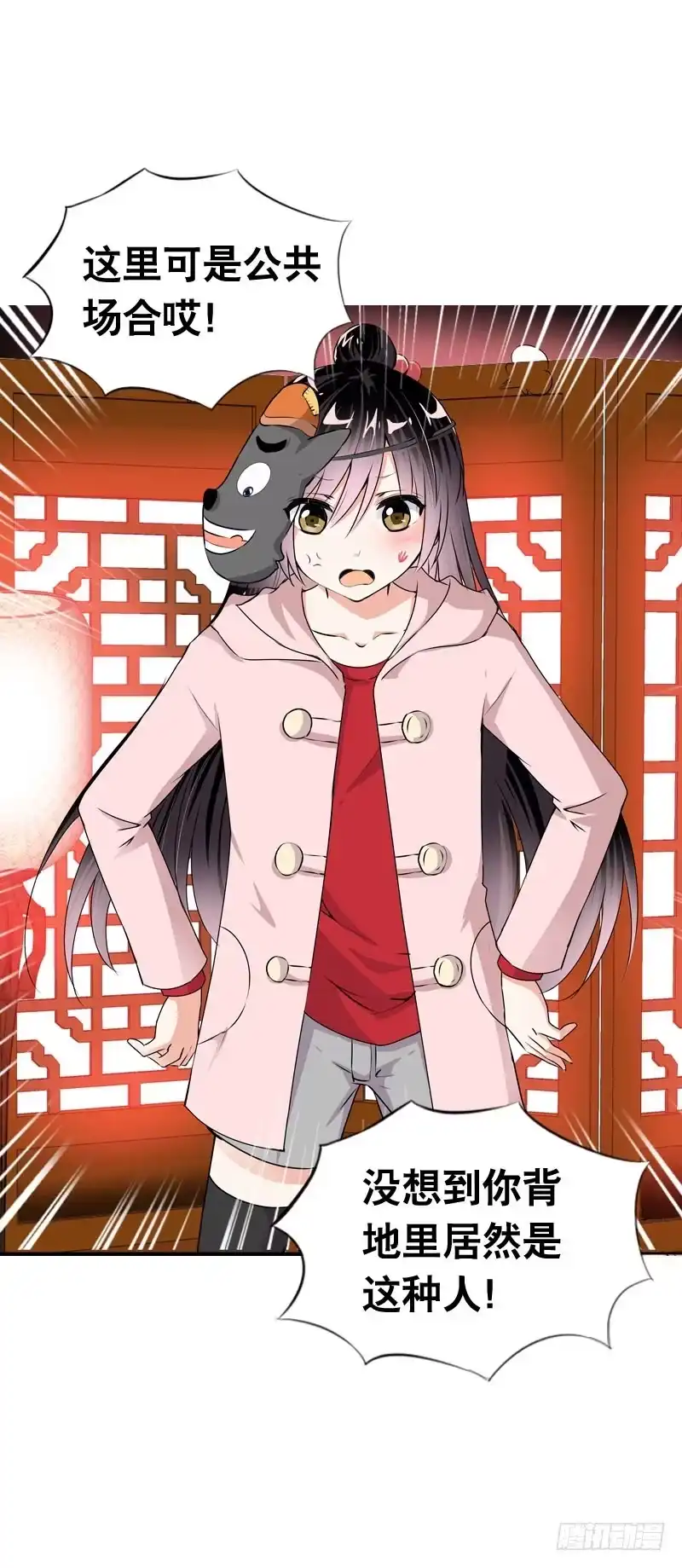 《拯救我吧腐神》063 捉奸要捉双 第19页