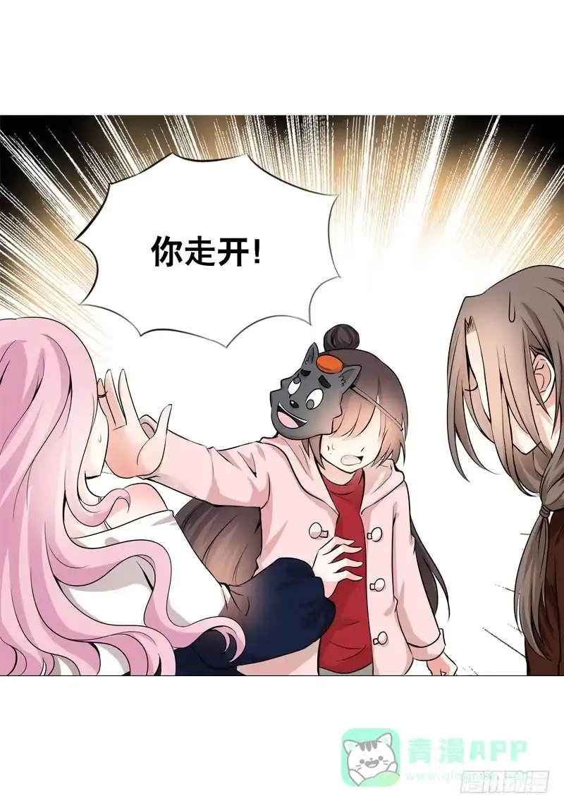 《拯救我吧腐神》064 总算找到你了 第1页