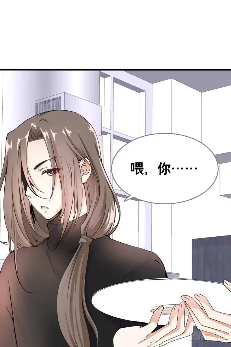 《拯救我吧腐神》064 总算找到你了 第34页