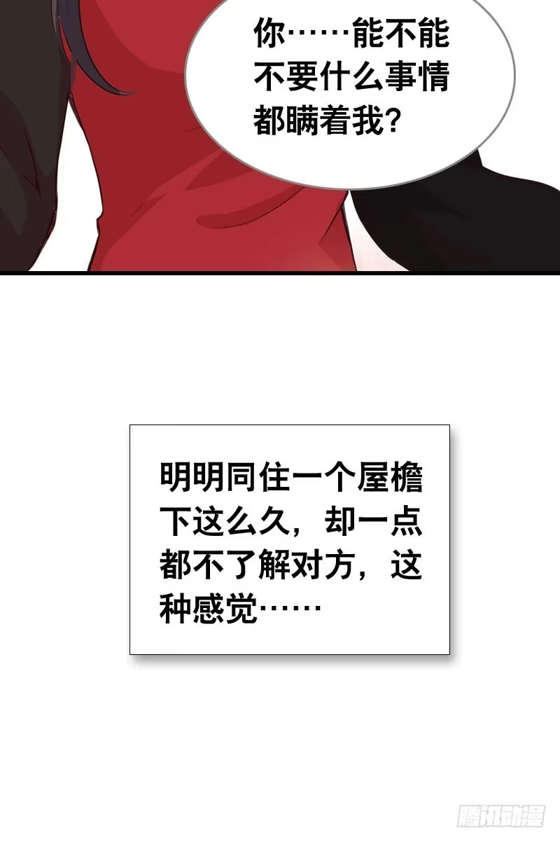 《拯救我吧腐神》064 总算找到你了 第37页