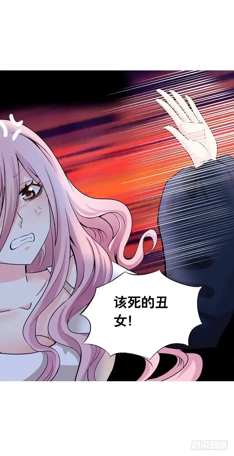 《拯救我吧腐神》064 总算找到你了 第3页
