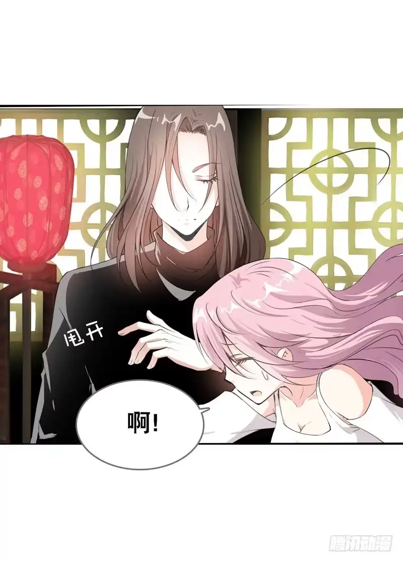 《拯救我吧腐神》064 总算找到你了 第9页
