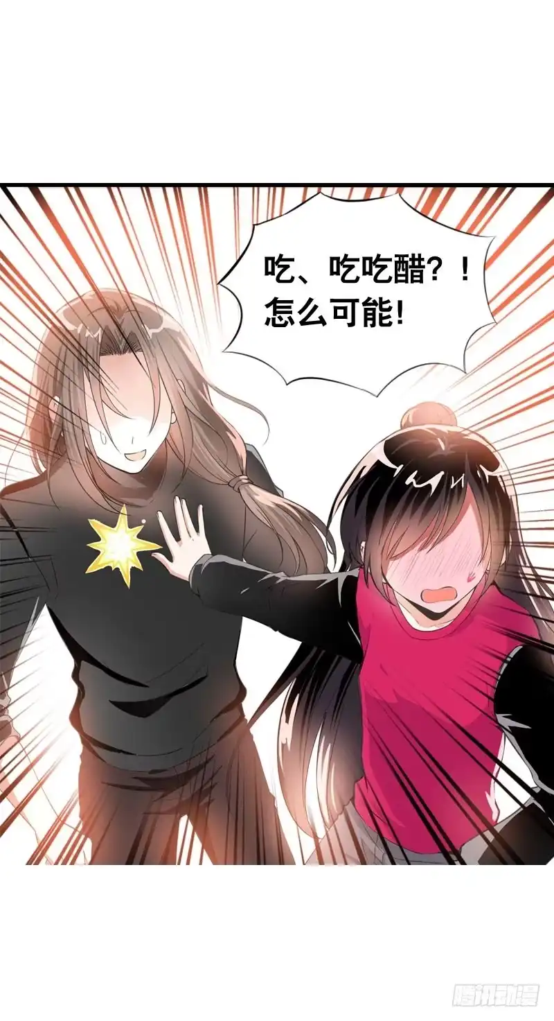 《拯救我吧腐神》064 总算找到你了 第25页