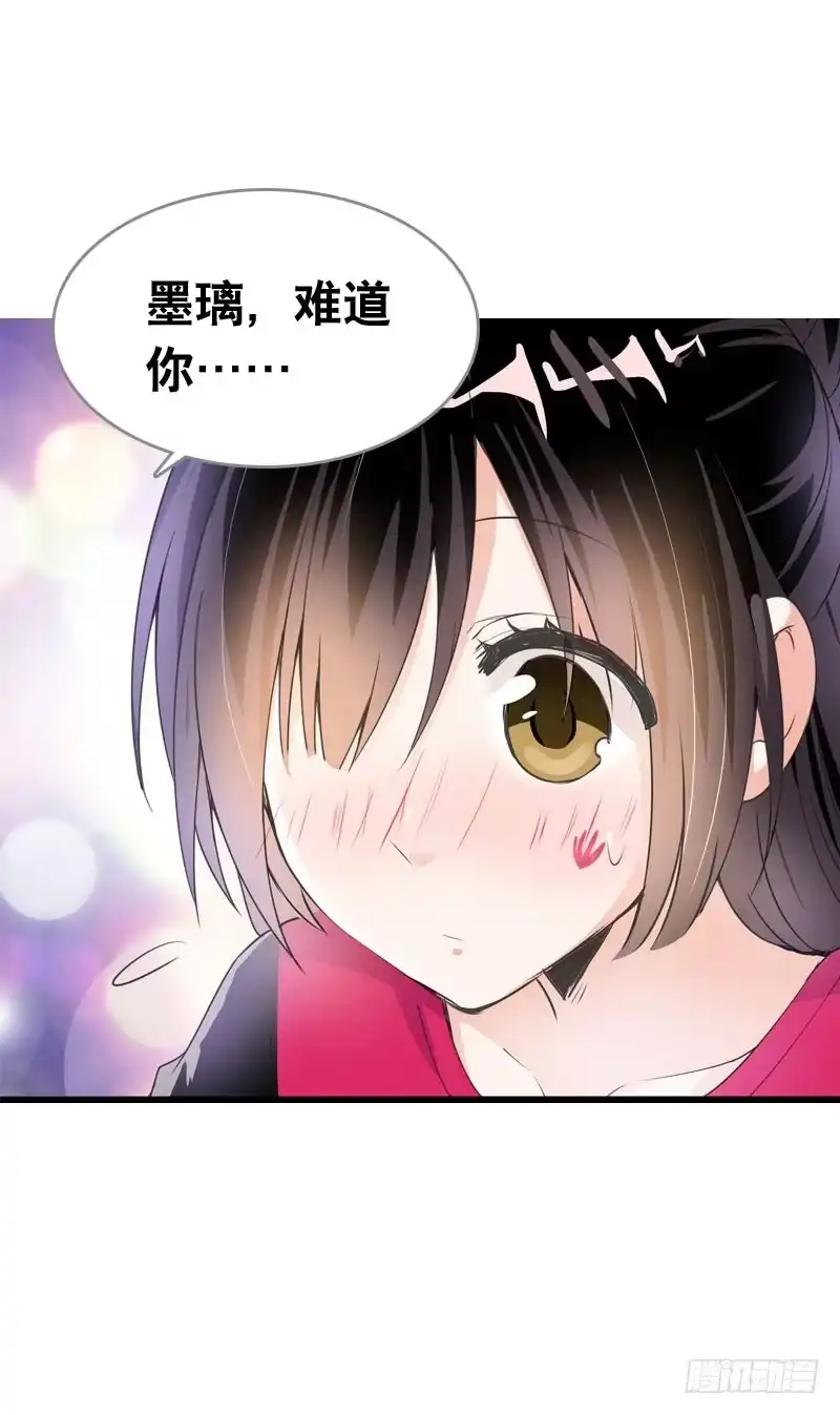《拯救我吧腐神》064 总算找到你了 第24页