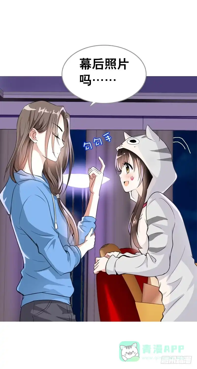 《拯救我吧腐神》065 男孩间的嘿嘿嘿 第21页