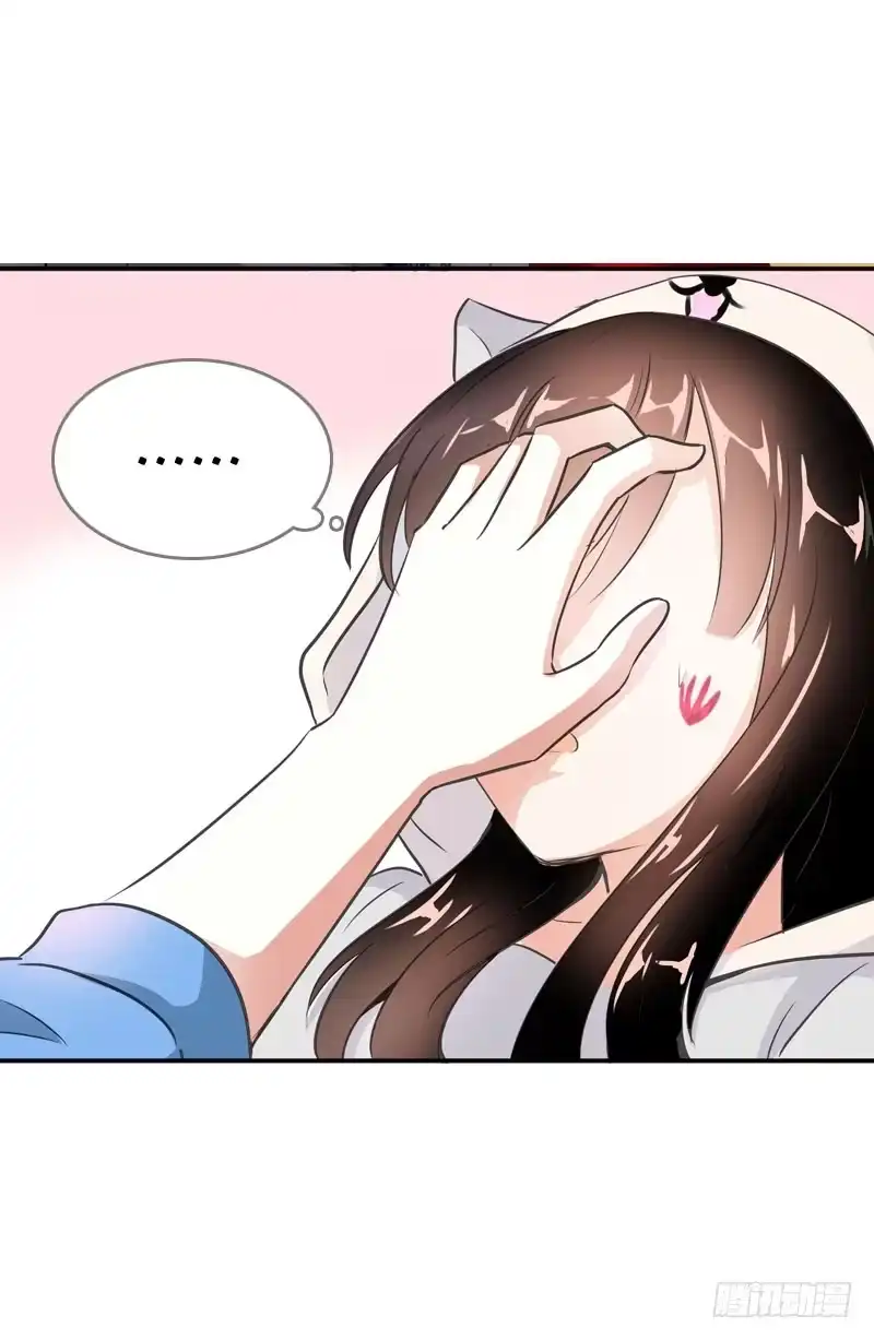 《拯救我吧腐神》065 男孩间的嘿嘿嘿 第22页