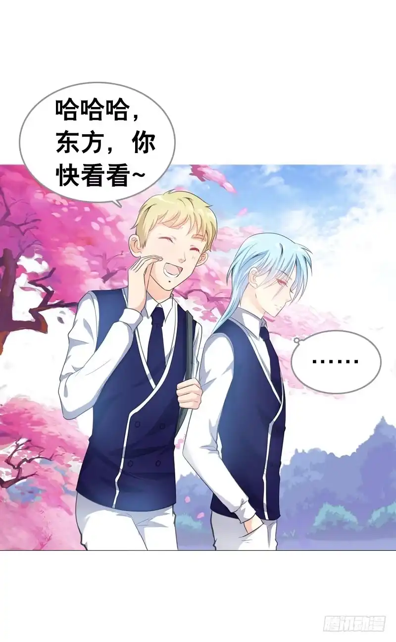《拯救我吧腐神》065 男孩间的嘿嘿嘿 第4页