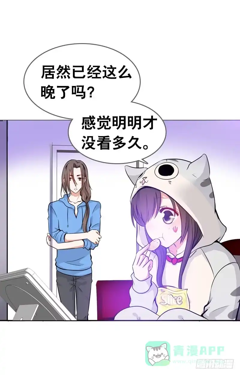 《拯救我吧腐神》065 男孩间的嘿嘿嘿 第11页