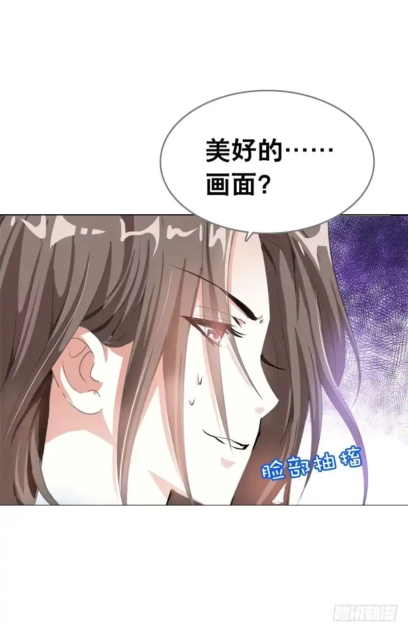 《拯救我吧腐神》065 男孩间的嘿嘿嘿 第19页