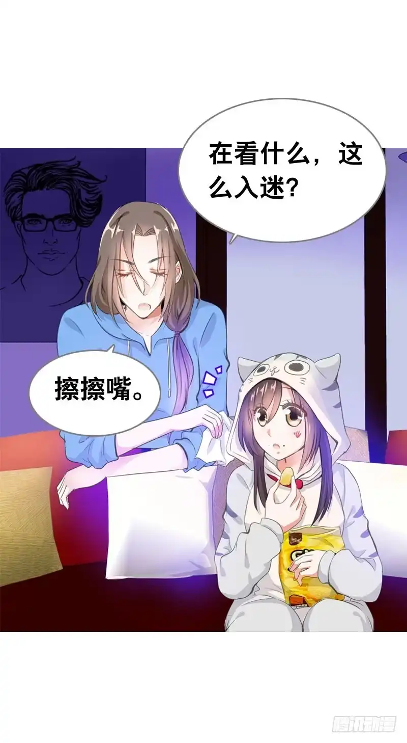 《拯救我吧腐神》065 男孩间的嘿嘿嘿 第15页
