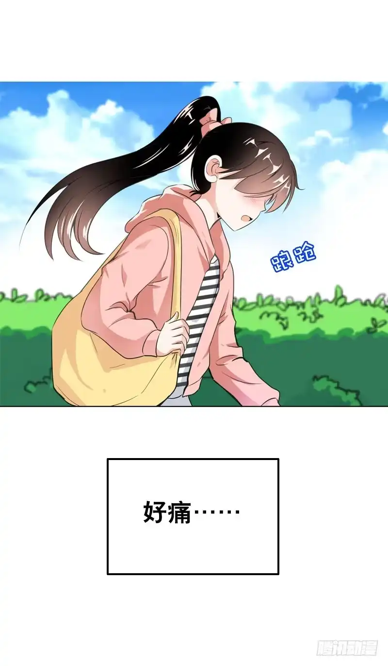 《拯救我吧腐神》065 男孩间的嘿嘿嘿 第29页