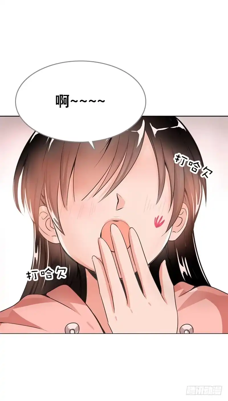 《拯救我吧腐神》065 男孩间的嘿嘿嘿 第25页