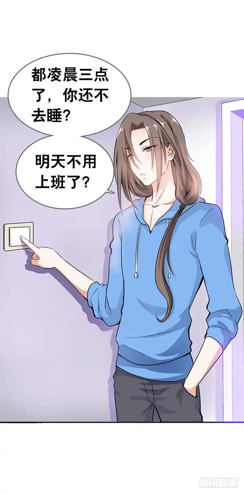 《拯救我吧腐神》065 男孩间的嘿嘿嘿 第10页