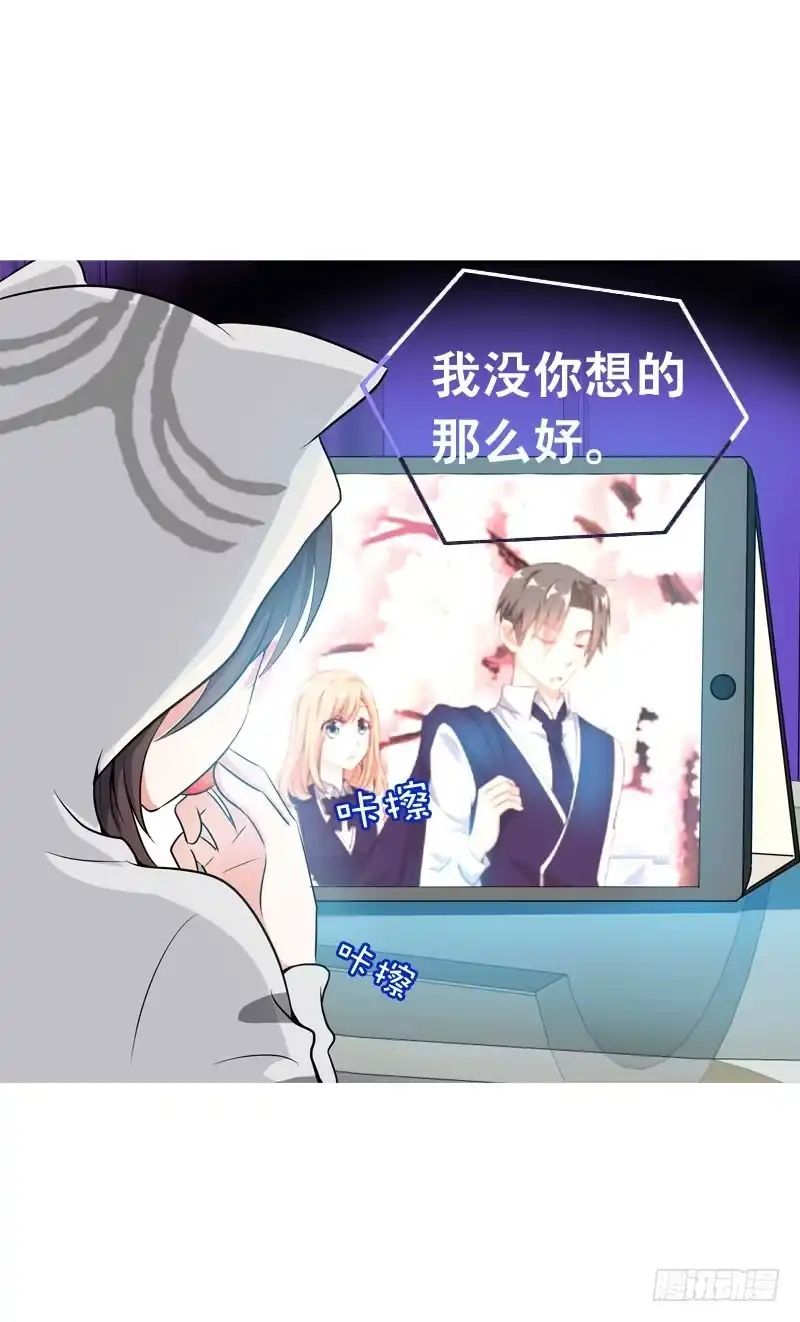 《拯救我吧腐神》065 男孩间的嘿嘿嘿 第7页